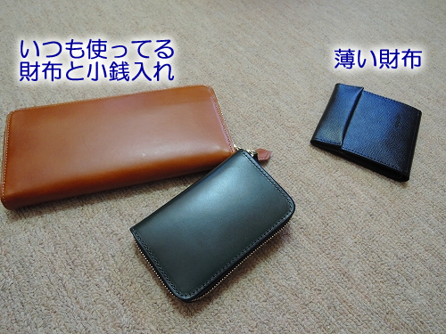 薄い財布アブラサス